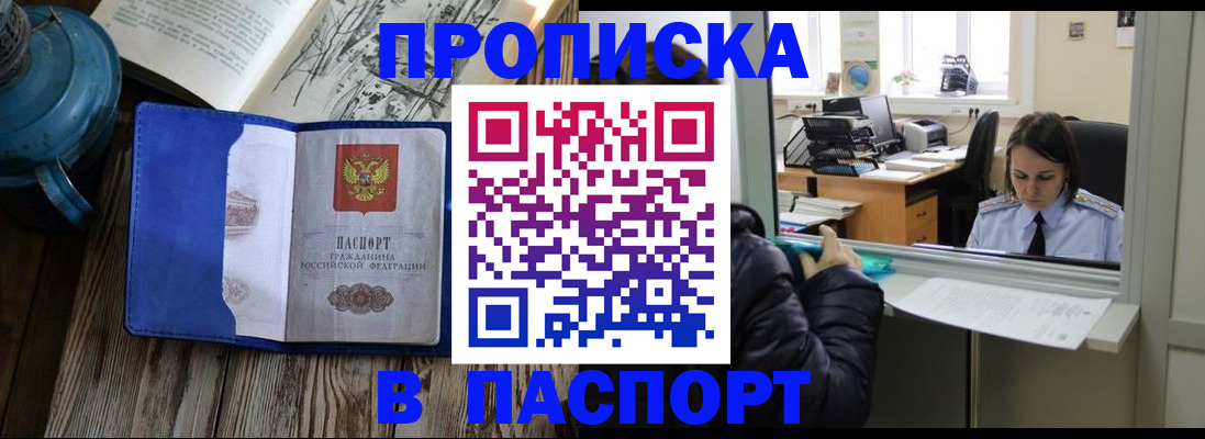 прописка гарантия в Льгове